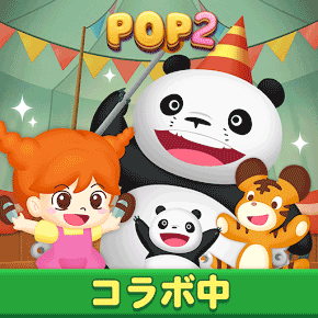 LINE POP2